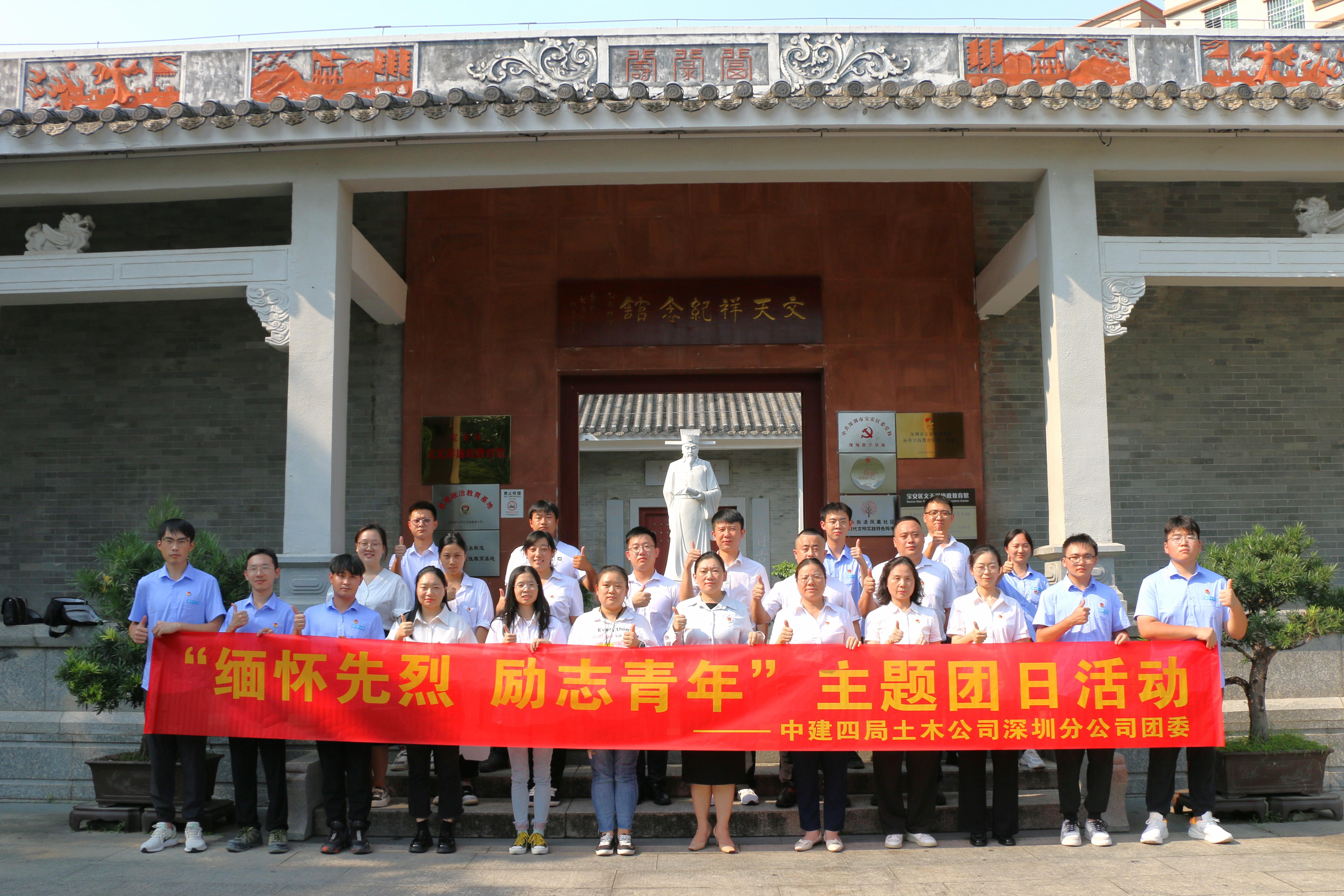 【深圳分公司】20230921【網站】緬懷先烈 勵志青年——深圳分公司團委開展主題團日活動，附圖4張 (3).JPG