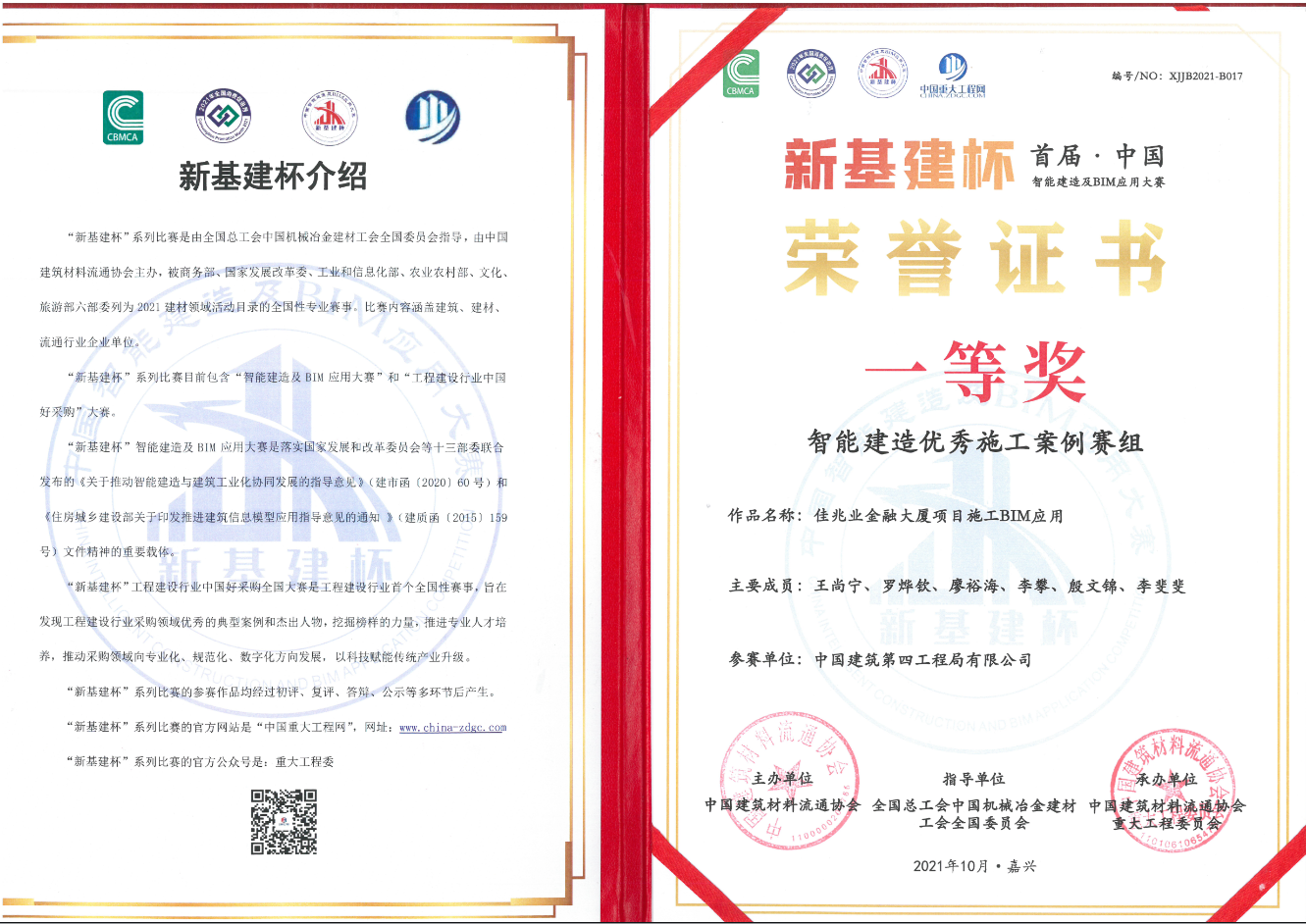 證書 (1).png
